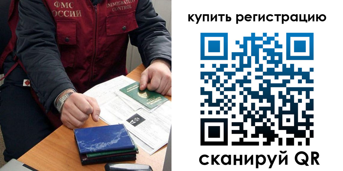 прописка 2025 в Гуково