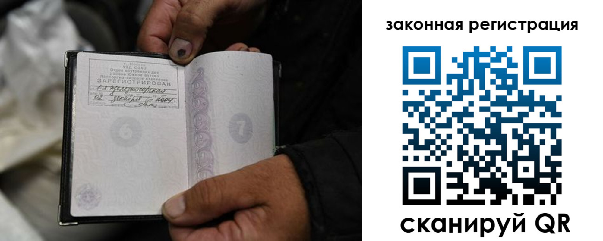 прописка в Гуково