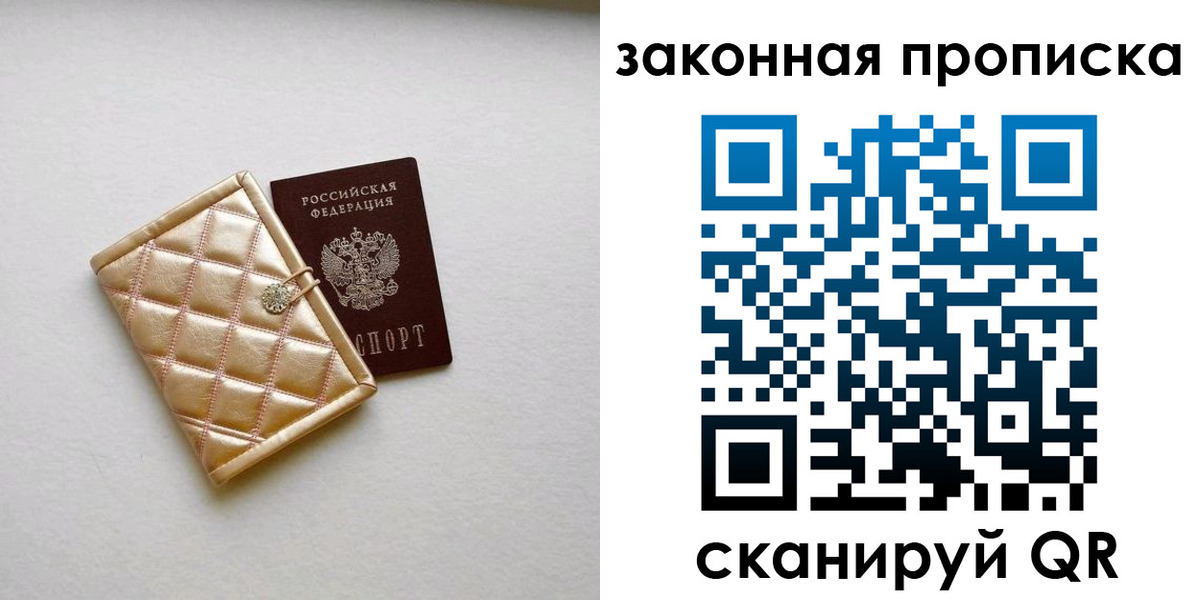 временная регистрация для школы в Гуково